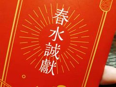 -春水堂人文茶馆(中正店)