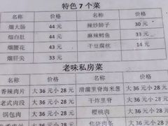 菜单-三子下水馆(南十四道街151号店)