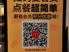 -麦当劳(塔园路店)