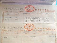 -上海市徐汇区口腔医院