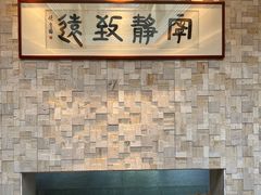 -玖味(老工人西路店)