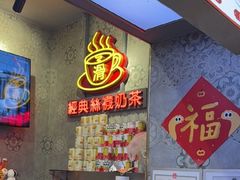 -港怀·香港地道小吃茶饮(京基100店)