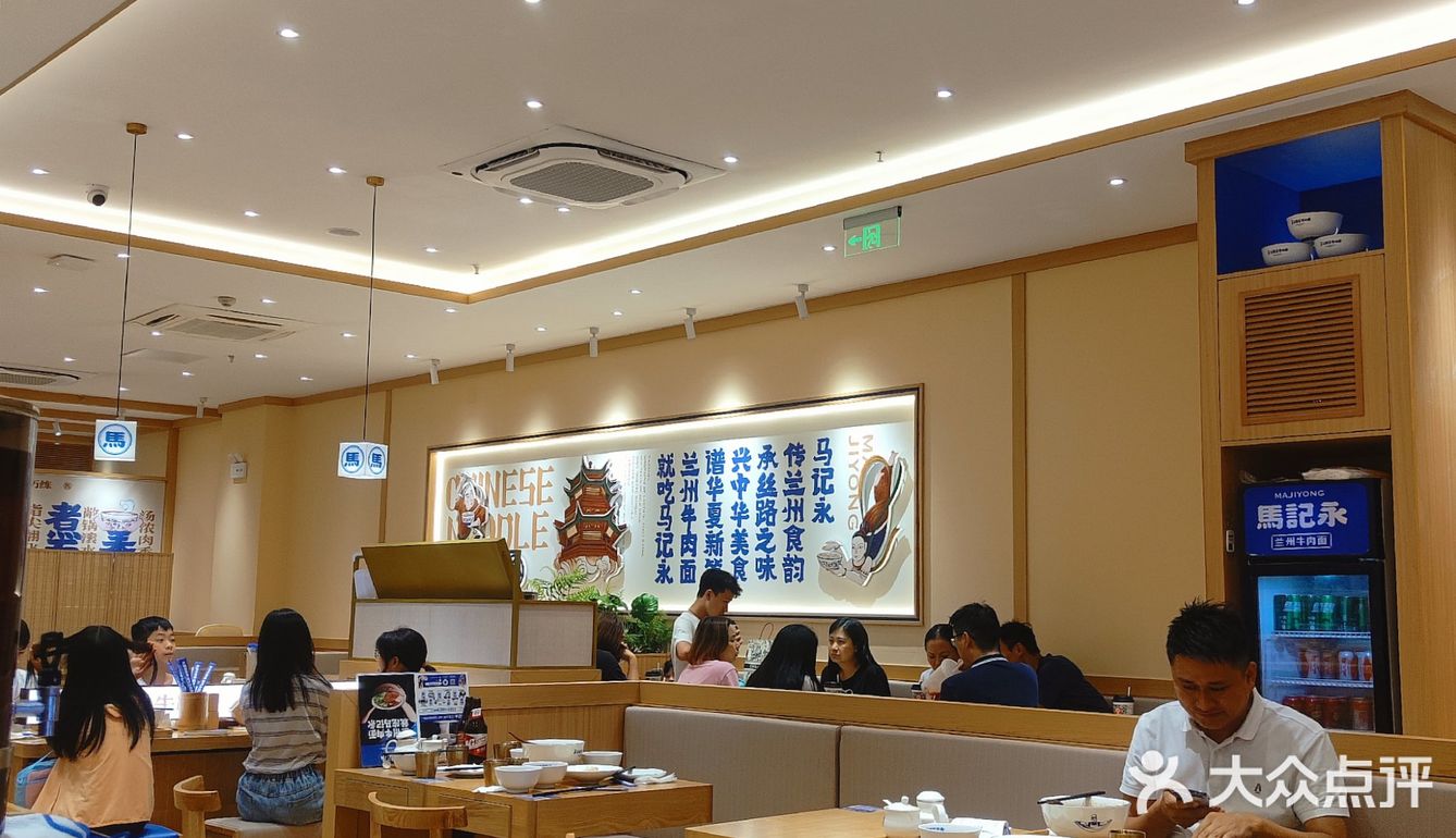 探店｜🍜马记永兰州拉面