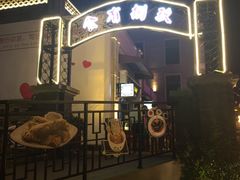 -陈仓老街美食天地