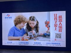 -森孚机器人编程·STEM积木·等级考试(虹口足球场中心)