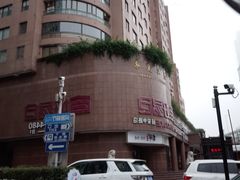 -吉祥馄饨(延安中路店)