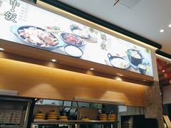 -老娘舅(富都广场店)