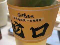 -蚝老板海鲜烧烤大排档(码头店)