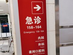 -成都市第二人民医院(庆云院区)