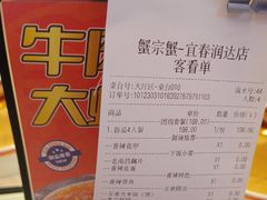 -蟹宗蟹(润达国际五楼店)