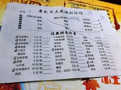 -老赵太太麻辣烫涮肚馆(大经路店)