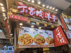 -周小亮丁家坡洋芋(全国总店)