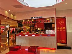 -港究茶·冠军丝袜奶茶(皇庭广场店)