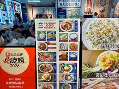 -有嘢食私房菜(西关新天地店)