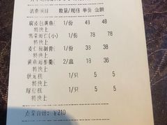 账单-宁波状元楼酒店(和义路店)