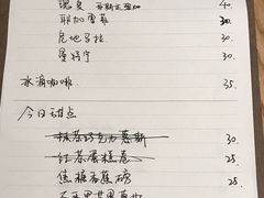 菜单-三花屋 Mihhanaya