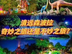 -森波拉奇妙世界