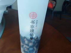 -书亦烧仙草(树木岭店)