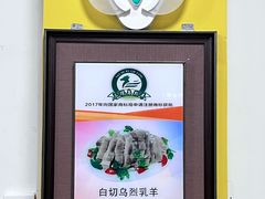 -三得正宗乌烈乳羊(环城东二路店)