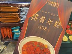 -十里弄堂(K11店)