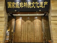 -东来顺饭庄(apm总店)