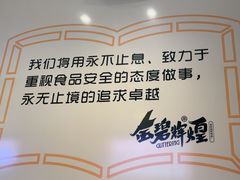 -金碧辉煌海鲜烧烤专营店(明泽街店)
