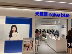 -天真蓝照相馆(中华广场店)