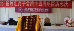 -金月汇月子会所(北大街店)