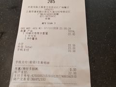 账单-麦当劳(世纪汇广场店)