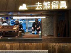 -大龙燚·旷野鲜火锅(广州首店)