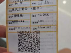 -卢米埃影城(长楹天街IMAX激光店)