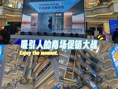 -红星美凯龙北京至尊MALL(东四环中路店)