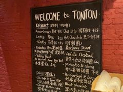 -TonTon(永康路店)