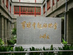 -南昌八一起义纪念馆