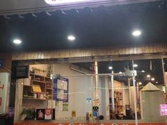 门面-元山烤肉店(假日广场店)