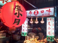 -六合夜市