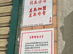 -荔園 LaiYuen