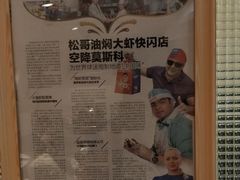 -松哥油焖大虾(皇岗一店)