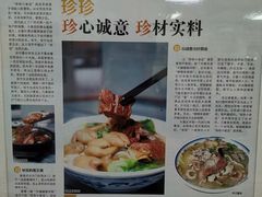 -珍珍小食店(西华路店)