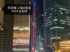 -荟廷·晶萃(陆家嘴尚悦湾店)
