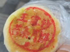 苔条净素月饼-王家沙点心店(南京西路总店)