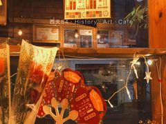 -西关84·History·Art·Cafe
