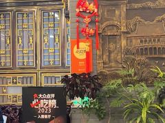 -蔼若春.传承云南菜(金碧公园店)