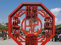 -和顺古镇