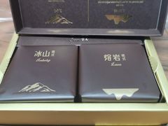 冰山熔岩原味-好利来(靖江路店)