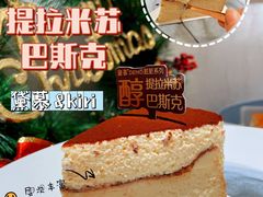 -DEMO黛慕蛋糕(三街两巷店)