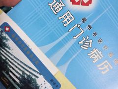 -福州市皮肤病防治院(西洪院区)