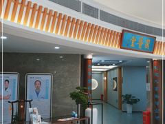 -汇邦中心ICON MALL
