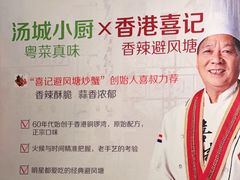 -汤城小厨•粤菜•靓汤(金宝街店)