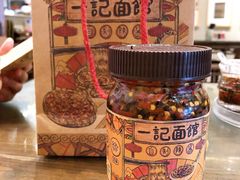 -一记面馆(易发店)